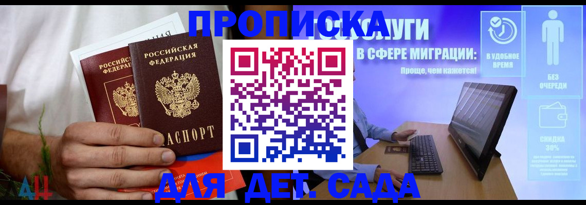прописка иностранных граждан в Перми