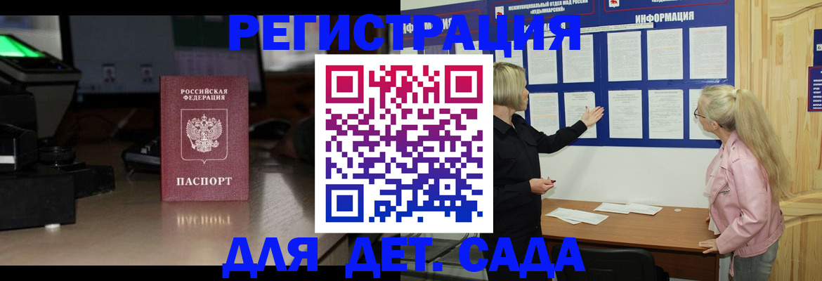 прописка для работы в Перми