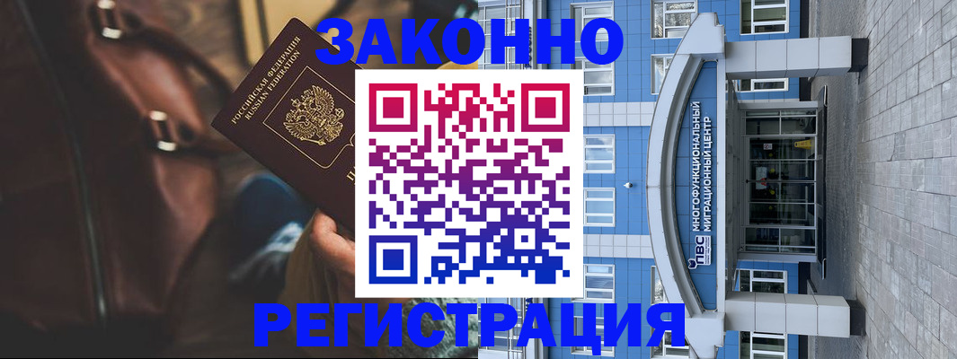 где прописаться в Перми