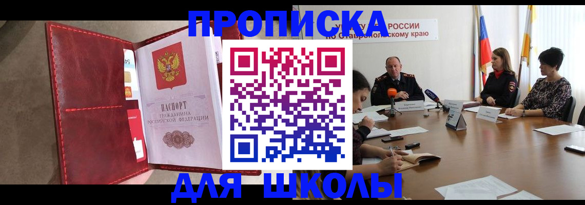 прописка иностранных граждан в Перми