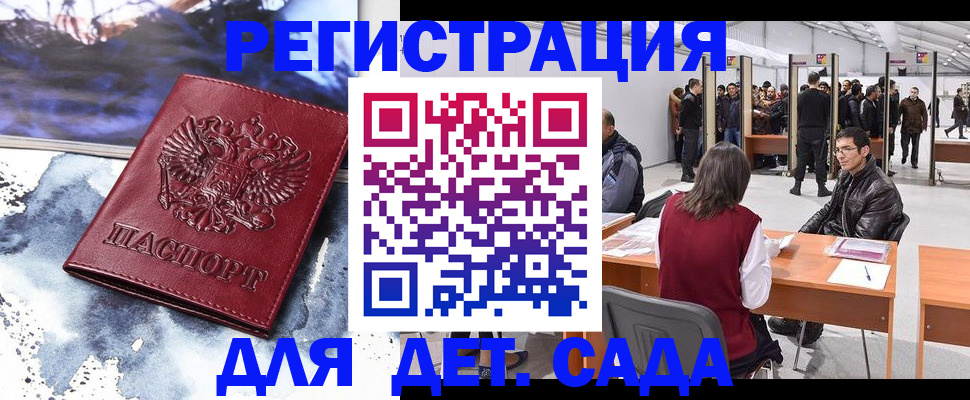 временная регистрация гарантия в Перми