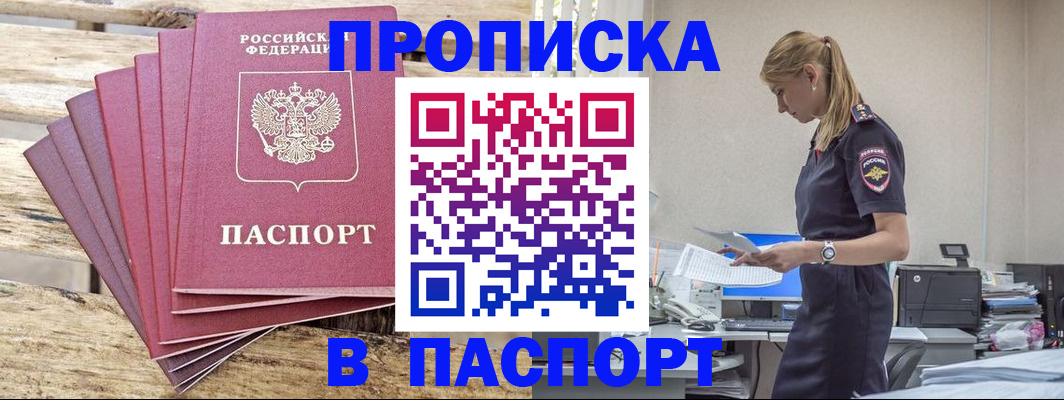 временная регистрация законно в Перми