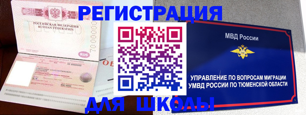 прописка в квартире в Перми