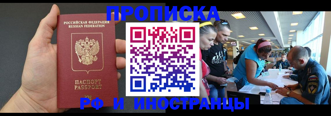 временная регистрация в Перми